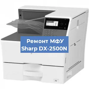 Замена системной платы на МФУ Sharp DX-2500N в Екатеринбурге